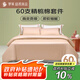 羅萊家紡純棉床上四件套60支床品套件被套床單被罩 粉 220*250