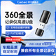 GETEA適用于360全景行車記錄儀USB3.0高速U盤道可視豐田本田大眾奧迪全景影像大容量fat32車載優(yōu)盤 全景記錄儀U盤128G