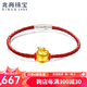 兆亮金蘋(píng)果轉(zhuǎn)運(yùn)珠黃金手鏈3D硬足金蘋(píng)果手串 送女友圣誕節(jié)禮物 0.7克正負(fù)0.1（升級(jí)卡扣款）