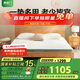 喜臨門(mén)薄墊 4cm椰棕薄床墊 A類(lèi)面料青少年老人偏硬床墊 伊菲H6 1.8x2米