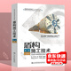 正版現(xiàn)貨 盾構(gòu)施工技術(shù)（第二版）隧道與地鐵施工專(zhuān)題精講叢書(shū) 人民交通出版社