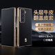 羽唯【頭層牛皮】適用于三星GalaxyW25手機殼新款磁吸w24翻蓋式皮套高端真皮保護全包防摔fold6/5超薄 荔枝紋【優(yōu)雅黑】高端頭層真皮丨心系天下標丨翻蓋皮套 三星 W24