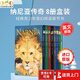 納尼亞傳奇 The Chronicles of Narnia 8冊合集 魔幻經(jīng)典小說 英文原版 送音頻