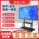 小米MI觸摸屏教學攝像頭會議平板一體機65/75/85/100寸白板防爆屏 85寸 雙系統(tǒng)i7/8+256G 送推車
