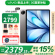 vivoPad 5 平板電腦 藍(lán)晶×天機(jī)璣9300+ 安卓電競影音大屏 12.1英寸高亮護(hù)眼屏 10000mAh超長續(xù)航 灰常好 8GB+256GB 官方標(biāo)配