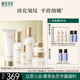 相宜本草至臻煥顏修護淡紋禮盒潔水乳霜精眼護膚品生日禮物送女友老婆禮物