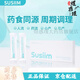 susiimry遡希蜜人流小月子刮宮產(chǎn)后補氣血調理子宮內膜排惡露 一盒裝