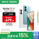 小米R(shí)edmi Note13 5G 國(guó)家補(bǔ)貼 1億像素 超細(xì)四窄邊OLED直屏 8GB+128GB 時(shí)光藍(lán) 5G手機(jī)