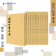 通鑒紀(jì)事本末全套12冊(cè)中華書局正版歷代紀(jì)事本末繁體豎排袁樞撰中國歷史古代史紀(jì)事本末體資治通鑒司馬光歷史研究史料書籍