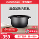 福庫（CUCKOO）內(nèi)膽鍋膽電飯煲內(nèi)鍋韓國原廠 配件不銹鋼0涂層無涂層 底盤加熱內(nèi)膽3L