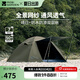 牧高笛（MOBIGARDEN）晴日 戶外徒步露營防曬防風(fēng)防雨雙層透氣鋁桿三季帳篷 【黑膠款】三人-游騎兵綠