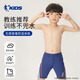 喬丹（QIAODAN）兒童泳褲速干平角新款五分中大童泳衣男孩專(zhuān)業(yè)訓練游泳褲男童套裝 藏藍泳褲 140 【高112-122cm重32-44斤】