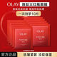 玉蘭油（OLAY）玉蘭油大紅瓶面膜勝肽保濕補水抗皺提拉緊致女士護膚品 【10片裝】