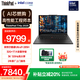 ThinkPad T14P Gen3【補(bǔ)貼20%】2025 AI 酷睿Ultra2代 T系列高性能設(shè)計(jì)編程全能本 商務(wù)辦公ibm筆記本電腦 Ultra 9-285H 32G 1T 官方標(biāo)配