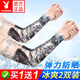 花花公子（PLAYBOY）冰袖防曬袖套男女遮陽(yáng)紋身護(hù)臂冰絲袖套騎車(chē)旅行防曬手套花臂騎行 魚(yú)越龍門(mén)【兩雙裝】130斤以上