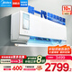 美的（Midea）新風(fēng)掛機(jī)空調(diào) 靜新風(fēng) 大1.5匹 超一級(jí)能效 變頻冷暖 智能降噪靜音  健康新風(fēng)壁掛式空調(diào) 國家補(bǔ)貼 大1.5匹 一級(jí)能效 【適用15-23㎡】