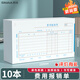 西瑪（SIMAA）121-30費用報銷(xiāo)單 210-125mm 50頁(yè)/本 10本/包 費用報銷(xiāo)手工賬本賬簿記賬憑證紙單據本