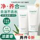 婷美（TIMIER）精研凈澈氨基酸洗面奶100g潔面乳男女士護膚品送女朋友生日禮物