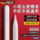 麥舒特2025適用通用觸屏電容筆手機平板新款蘋(píng)果ipad小米OPPO華為VIVO安卓細頭觸控手寫(xiě)筆madpad pro11SE 【通用款】全系列手機平板通用