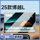 輝蘭25款吉利博越l中控貼膜屏幕鋼化膜內(nèi)飾膜配件改裝用品大全.第四代 【導(dǎo)航】超清晶鉆鋼化膜 25款博越L【15.4寸屏幕】