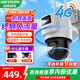 ?？低暠O(jiān)控攝像頭4G終身免流量監(jiān)控器全彩家用攝像頭室內(nèi)外360度全景手機遠程高清云臺旋轉(zhuǎn)語音對講防水 800萬雙攝【終身免流/無需充值】 【熱賣款】送64G內(nèi)存卡
