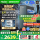 海爾（Haier）鮮活水ProMax小紅花凈水器家用1400G高流速8年長(zhǎng)效進(jìn)口RO反滲透膜直飲水機(jī)凈飲機(jī) 【8年進(jìn)口RO膜】鮮活水ProMax