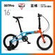 書比超輕折疊自行車4歲-13周歲男孩女孩輔助輪學(xué)生車007 16寸 【007Pro 藍(lán)橘】- 輔輪可站人