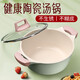 閃閃優(yōu)品陶瓷湯鍋燃氣灶不粘鍋蒸鍋家用煮粥燉鍋雙耳煲湯鍋3-4人電磁爐 【陶瓷湯鍋】不黑不生銹： 24cm 4L