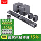 山水（SANSUI） F5家庭影院5.1聲道組合音響套裝落地式環(huán)繞音響立體環(huán)繞聲效果家用音響支持解碼 山水99C影院音箱7.2.4回音壁