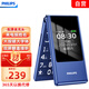 飛利浦（PHILIPS）V13 寶石藍 4G全網(wǎng)通翻蓋老人手機 移動聯(lián)通電信 雙卡雙待老年機 大字大聲音智能學(xué)生手機