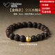 范嘉倫（VanCalen）沉香手串【越南奇楠】全沉水級沉香正宗佛珠手鏈?zhǔn)詹丶壩耐媸执?金珠款-8mmx20顆【實體店調(diào)貨】