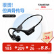 得勝（TAKSTAR）LR100W 骨傳導(dǎo)耳機(jī) 藍(lán)牙耳機(jī) 運(yùn)動(dòng)騎行不入耳跑步無(wú)線掛耳式超長(zhǎng)續(xù)航 適用蘋(píng)果華為VIVO安卓手機(jī) 耀夜黑儲(chǔ)存版【帶32BG儲(chǔ)存】
