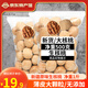 長(cháng)白山青松邑 紙皮核桃 新疆產(chǎn)地 新貨薄皮 手捏奶油味量販裝 生核桃凈重500克