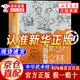 【官方正版】少林正宗內(nèi)功五拳 少林十三抓少林羅漢門 中華武術(shù)經(jīng)典 【抖音同款】少林正宗內(nèi)功五拳 官方正版