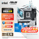 華碩主板CPU套裝 B760 搭 Intel i5 12490F 14600kf 13600kf板u套裝 華碩 ROG Z790-A WIFI D4吹雪 Intel盒裝 I5 14600KF