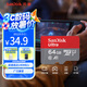 閃迪（SanDisk）64GB TF（MicroSD）內(nèi)存卡 A1 U1 C10 至尊高速移動(dòng)版存儲(chǔ)卡 讀速140MB/s 手機(jī)平板游戲機(jī)內(nèi)存卡