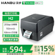 漢步（HanBu）H2/H3標簽打印機 亞銀碳帶標簽機 條碼不干膠珠寶服裝吊牌快遞面單斑馬tsc標簽打印機 京 H2 203dpi 送標簽+碳帶+13%專票