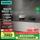 西門子（SIEMENS）5.2kW聚焰大火力嵌入式燃?xì)庠?大師級(jí)9段自由控火 瞬燃點(diǎn)火 意外熄火保護(hù) 智能煙灶聯(lián)動(dòng) ER92P8MBMP