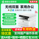 惠普（HP）323dnw/sdnw a4黑白激光打印機無線一體機 自動輸稿 自動雙面打印連續(xù)復(fù)印掃描商用辦公家用打印機 323dnw【自動雙面打印+有線無線+三合一】新品