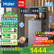 海爾（Haier）大海星ProMax茶吧機(jī)飲水機(jī)家用可出15℃冰水 語音APP智控雙出水 高端冷熱款HCB-Z63DU1