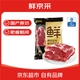 鮮京采國(guó)產(chǎn)黃牛 吊龍 3斤 生鮮牛肉【真原切】源頭直發(fā)
