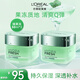 歐萊雅面霜綠果凍女保濕補(bǔ)水精華凝露面部護(hù)膚品滋潤(rùn)提亮膚色清爽不油膩 果凍面霜50ml*2