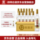 四特精釀 特香型純糧白酒 口糧酒 52度 500ml*12瓶 整箱裝 中秋自飲