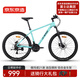 京東京造 XC350山地自行車鋁合金禧瑪諾21速油壓碟剎成年人學(xué)生17寸松石綠