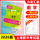 2026/2025上海新中考試題分類匯編化學(xué)/物理/數(shù)學(xué)/語文/歷史/英語/道德與法治一模二模地理生命科學(xué)跨學(xué)科案例分析上海市初三二模上海中考一模分類匯編2025 2026 中考數(shù)學(xué)（一模）