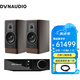 丹拿（DYNAUDIO） CONTOUR 20i新輪廓丹麥進口HiFi無源書架音箱音響 丹拿輪廓20i+劍橋 EVO150