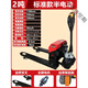 遙綰惜電動(dòng)叉車(chē)2噸小型全自動(dòng)電動(dòng)地牛3噸液壓裝卸車(chē)倉庫工地托盤(pán)搬運車(chē) 2噸550/不含電池