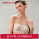 愛(ài)慕內(nèi)衣女無(wú)鋼圈背心式美背抹胸?zé)o肩帶可拆卸肩帶禮服吊帶內(nèi)搭文胸 誓顏AM179411奶杏膚165