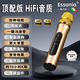 ESSONIO話(huà)筒聲卡一體手機K歌麥克風(fēng)音響多種音效專(zhuān)業(yè)唱歌直播家用演唱會(huì )HIFI級音質(zhì)超長(cháng)續航藍牙5.0 香檳金-HIFI音質(zhì)