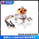 A2212馬達電機四軸航模無(wú)刷9301000 1200 1400 1800 2200 2450KV 航模A2212電機930KV焊好香蕉頭
